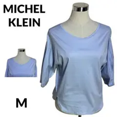 ミッシェルクラン カットソー 七分袖 ストレッチ ライトブルー M 10131