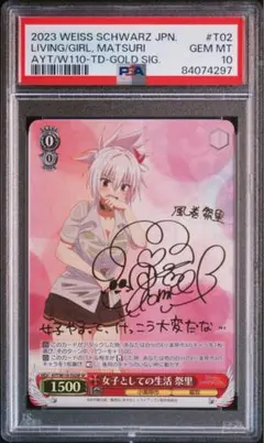 2025年最新】ヴァイスシュヴァルツ サインの人気アイテム - メルカリ