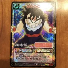 ドラゴンボールカード 孫悟飯 D-463 - メルカリ