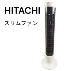 日立 タワーファン 縦型扇風機 スリムファン HSF-DC920（2017年製）のサムネイル