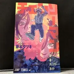 劇場版チェンソーマン レゼ篇 入場特典
