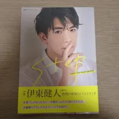 2026年最新】伊東健人の人気アイテム - メルカリ