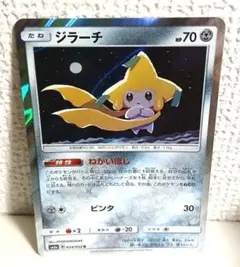 ジラーチ みなぎるねがい バトルアカデミー 039/066 ルカリオマーク