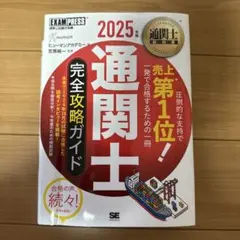 2025年最新】通関士試験の人気アイテム - メルカリ