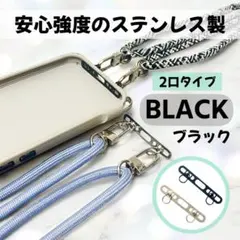 2点吊り 黒 ストラップホルダー ステンレス製 極薄 シルバー 簡単装着