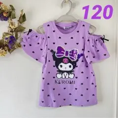 新品　人気♡ クロミ　スパンコール　Tシャツ　肩出しTシャツ　120 紫