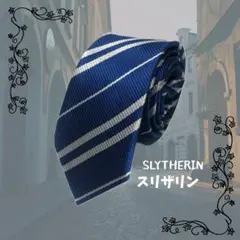匿名配送 ネクタイ 青色 コスプレ 仮装 制服 USJ ハリーポッター5889