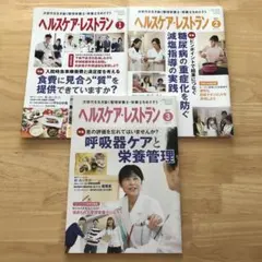 2026年最新】ヘルスケアレストランの人気アイテム - メルカリ