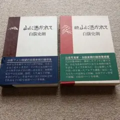 2025年最新】白籏史朗写真の人気アイテム - メルカリ