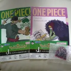 ワンピース 一番くじ アクリルキーホルダー クリアファイル　3点セット