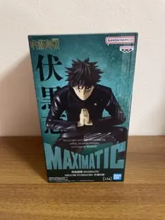 MAXIMATIC 呪術廻戦　死滅回遊　伏黒恵　フィギュアのサムネイル