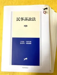 2026年最新】民事訴訟 第3版の人気アイテム - メルカリ