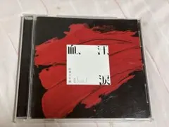 BTS 血、汗、涙 CD