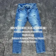 キムタク着 HYSTERIC GLAMOUR 小窓デニム HERO 赤耳 30のサムネイル