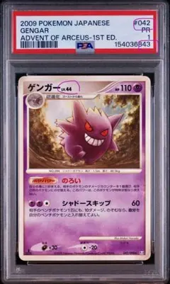 2026年最新】ゲンガー U SM10 033/095 PSA10の人気アイテム - メルカリ