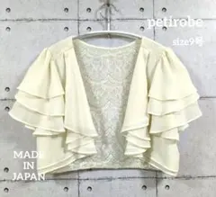 petirobe シフォンボレロ
