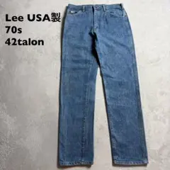 70s Lee USA製 デニム　42talon ユニオンチケット　ピスネーム白