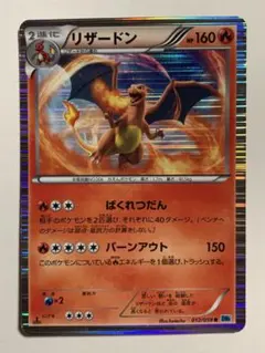 2026年最新】リザードン 復刻版の人気アイテム - メルカリ