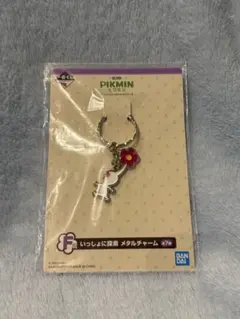【新品未開封】ピクミン 一番くじ F賞 メタルチャーム 白ピクミン