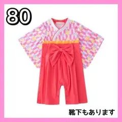 袴ロンパース⭐️着物　ひな祭り　七五三　初節句　お食い初め　女の子　赤　80