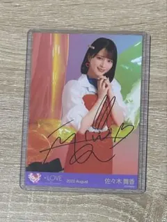 最終値下げ 佐々木舞香 直筆サイン Amazon.co.jp: 佐々木舞香 直筆サイン入り生写真 この空が