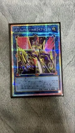 パーフェクトロン ハイドライブ ドラゴン　プリズマティックシークレット