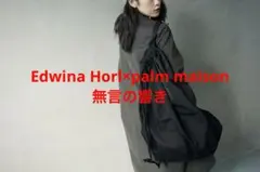 2025年最新】edwina HORL 無言の響きの人気アイテム - メルカリ