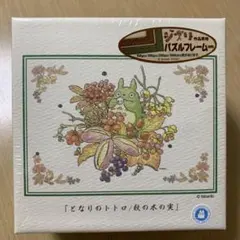 となりのトトロ 秋の木の実 108ピースジグソーパズル　未開封のサムネイル