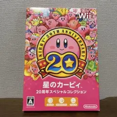 星のカービィ 20周年スペシャルコレクション Wii