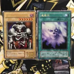 遊戯王 デーモンの召喚 魔霧雨　セット