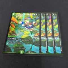 フェアリーreライフ 4枚 プロモ