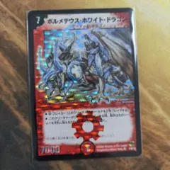 ボルメテウスホワイトドラゴン コロコロドリームパック 粒ホイル