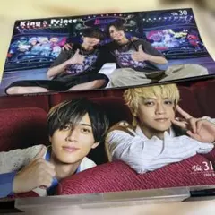King & Prince 会報3冊