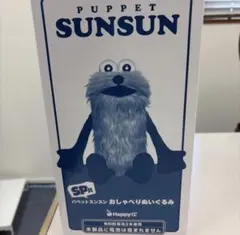 スンスン Happyくじ SP賞 おしゃべりぬいぐるみ - メルカリ