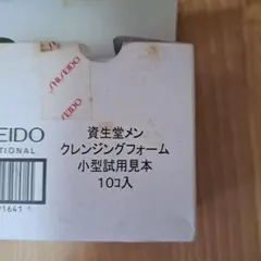 SHISEIDO メンクレンジングフォーム 小型試用版 10個入のサムネイル