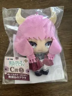 葬送のフリーレンエニマイくじ　アウラ