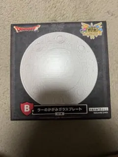 ドラクエ 一番くじ B賞 ラーの鏡ガラスプレート 2枚セット - メルカリ