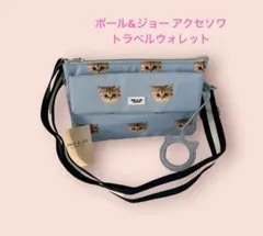 バッグ01/ポール&ジョー アクセソワ ヌネット総柄 トラベルウォレット