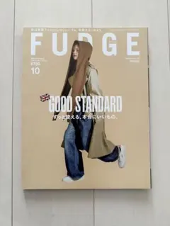 FUDGE ファッジ 2023年 10月号