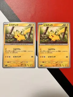 ポケモンカード ピカチュウ 032/131 2枚セット - メルカリ