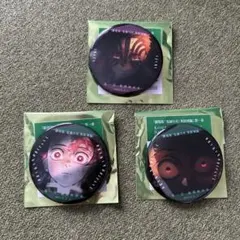 鬼滅の刃　無限城編　缶バッジ3点