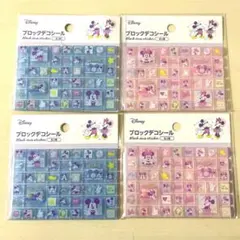ディズニー　ブロックデコシール　4点　タイルシール　セリア　ミッキー　ミニー