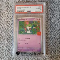 ☆PSA10☆【ラルトス/S/色違い/SV4a】RALTS 258/190 - メルカリ