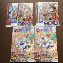 ワンピース 104巻 初版 帯付き、チラシ付き2冊セット