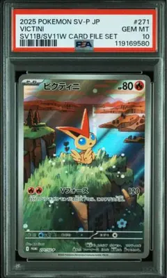 ビクティニ　ar 10枚　まとめ売り　615 ビクティニ 商品一覧（ポケモンカード） – トレカ（TCG）通販