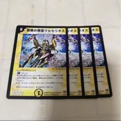 聖核の精霊ウルセリオス　旧枠