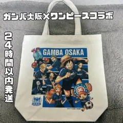 【新品未使用】琉球ゴールデンキングス PEPSI コラボ トートバッグ　希少 新品未使用】琉球ゴールデンキングス PEPSI コラボ トートバッグ 希少