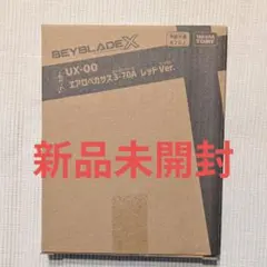 2026年最新】エアロペガサス 3-70aの人気アイテム - メルカリ