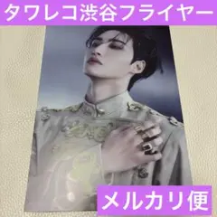 ATEEZ ソンファ　フライヤー　タワレコ　渋谷　限定　配布　特典　スペシャル