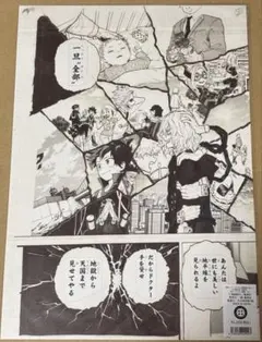 ヒロアカ展　複製原画　僕のヒーローアカデミア　ヴィラン連合　死柄木弔